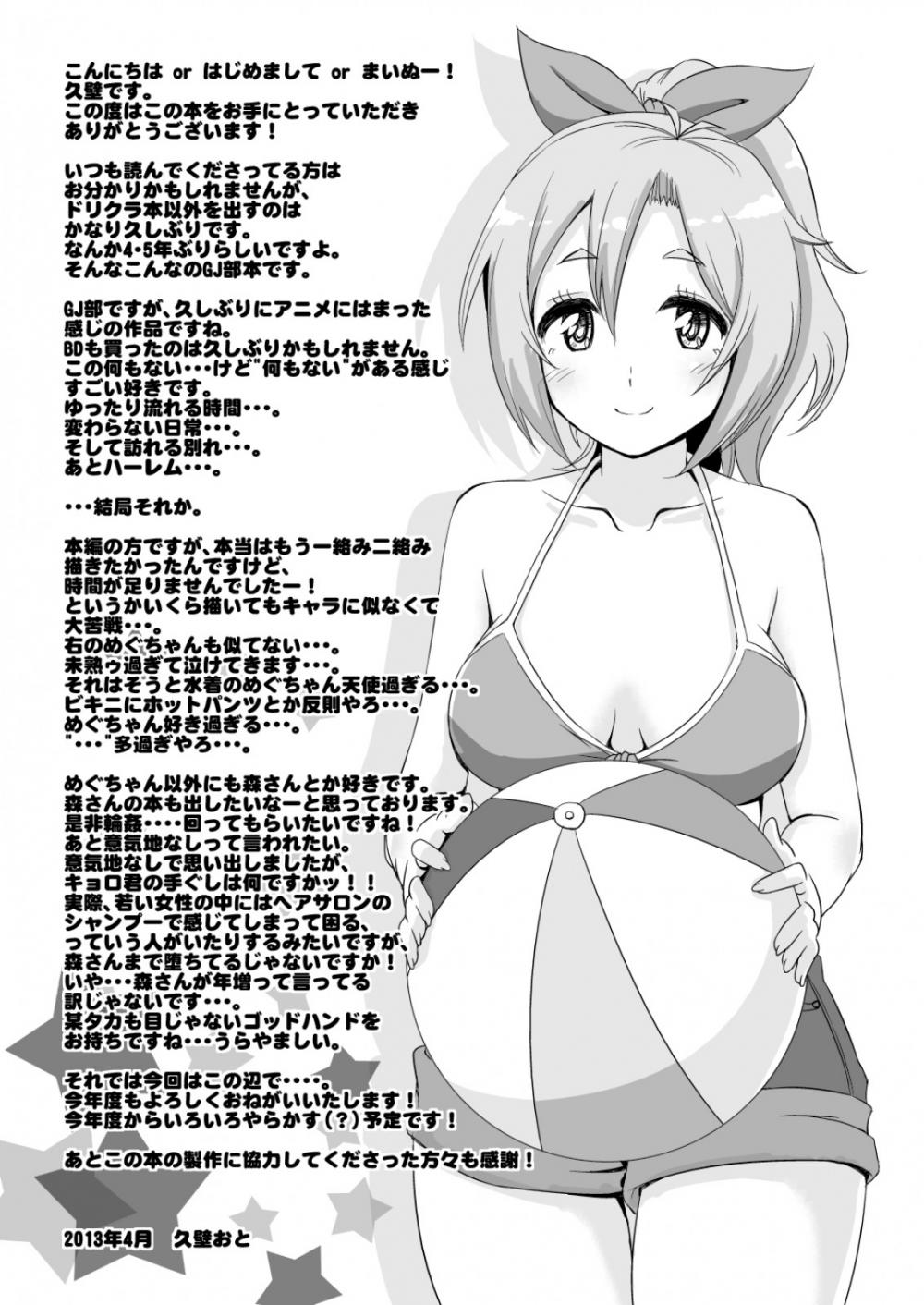 Hentai Manga Comic-Do You Know Who Did This?-Read-14